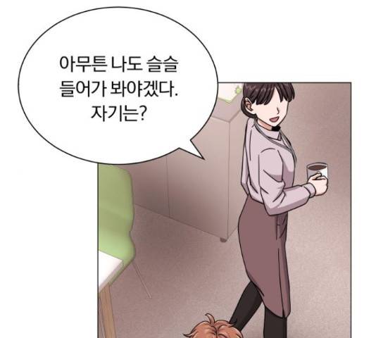 슈퍼스타 천대리 30화 145