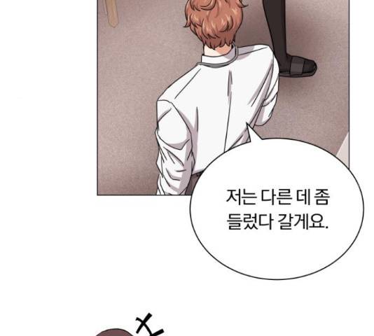 슈퍼스타 천대리 30화 146