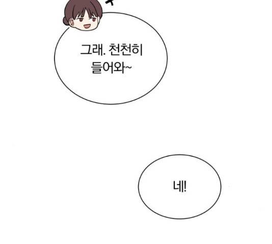 슈퍼스타 천대리 30화 147