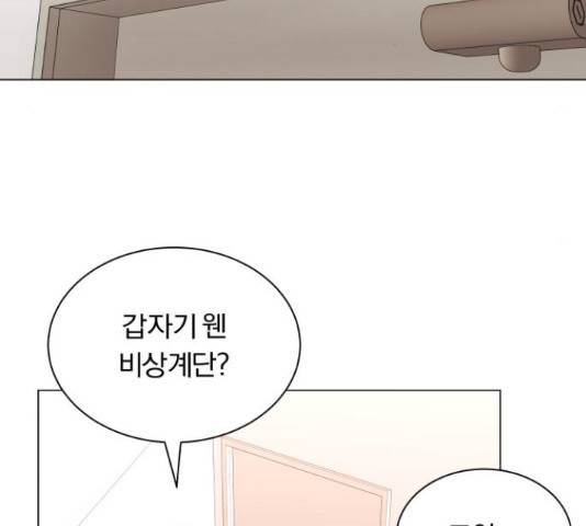 슈퍼스타 천대리 30화 150