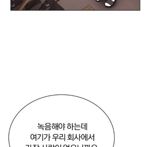 슈퍼스타 천대리 30화 152