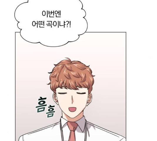슈퍼스타 천대리 30화 155