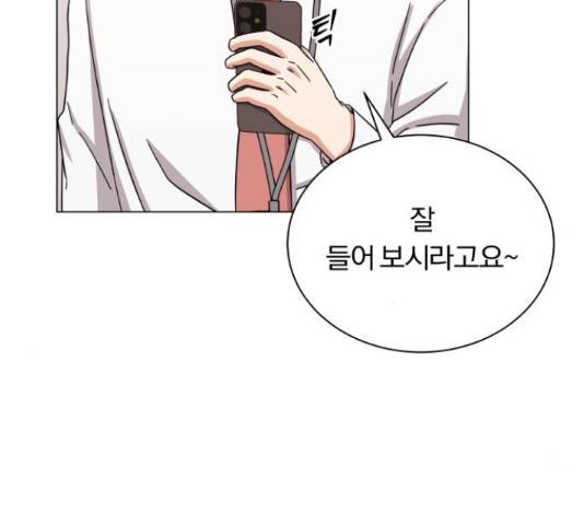 슈퍼스타 천대리 30화 156