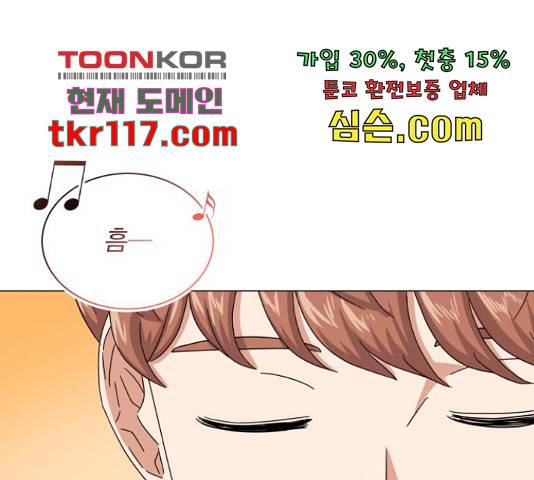 슈퍼스타 천대리 30화 157