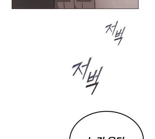 슈퍼스타 천대리 30화 165