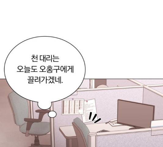 슈퍼스타 천대리 30화 171