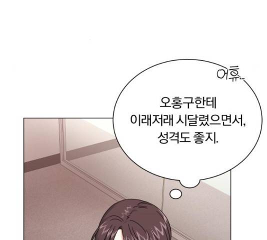 슈퍼스타 천대리 30화 173
