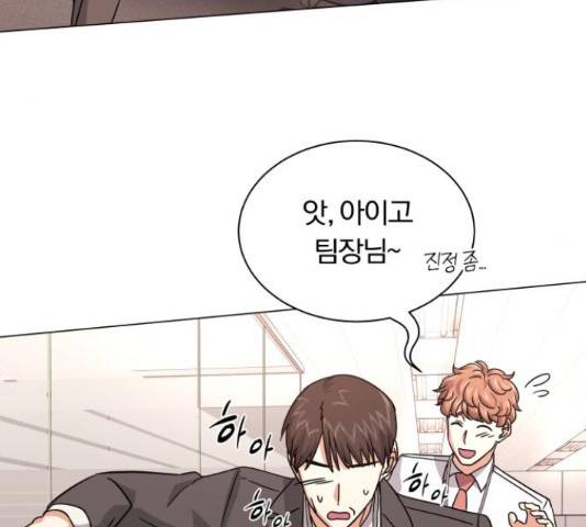 슈퍼스타 천대리 30화 177