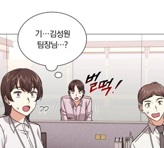 슈퍼스타 천대리 30화 179