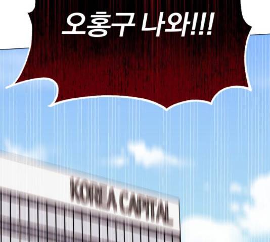 슈퍼스타 천대리 30화 184