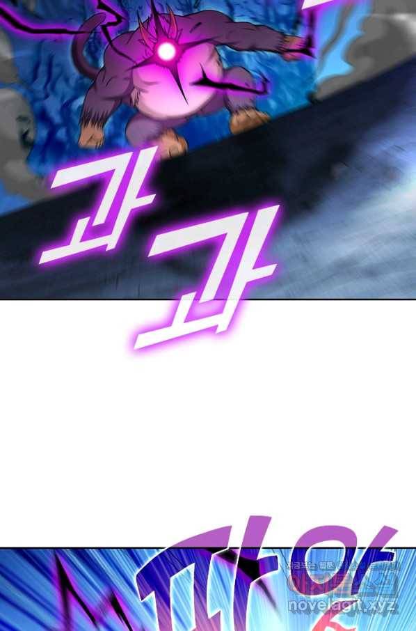 만렙종주 79화 2