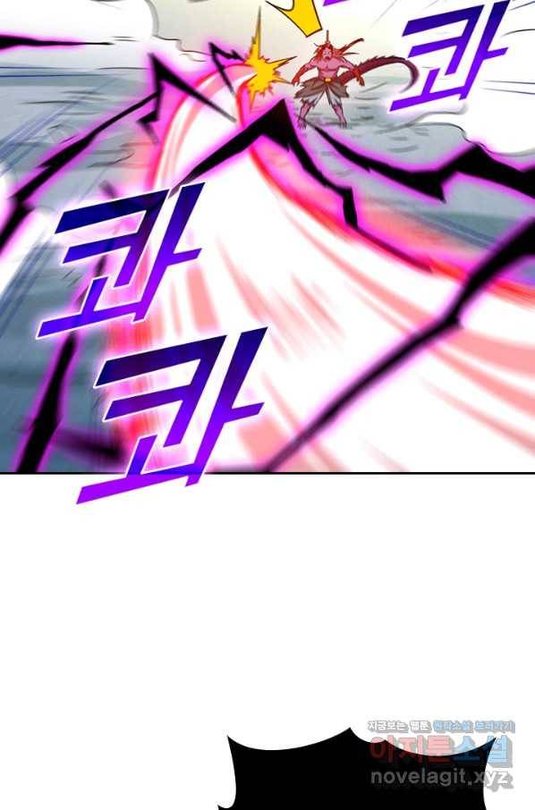 만렙종주 79화 6