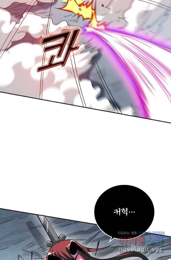 만렙종주 79화 9