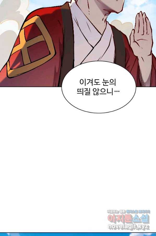 백련성신 679화 4