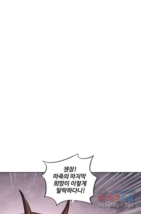 백련성신 679화 7