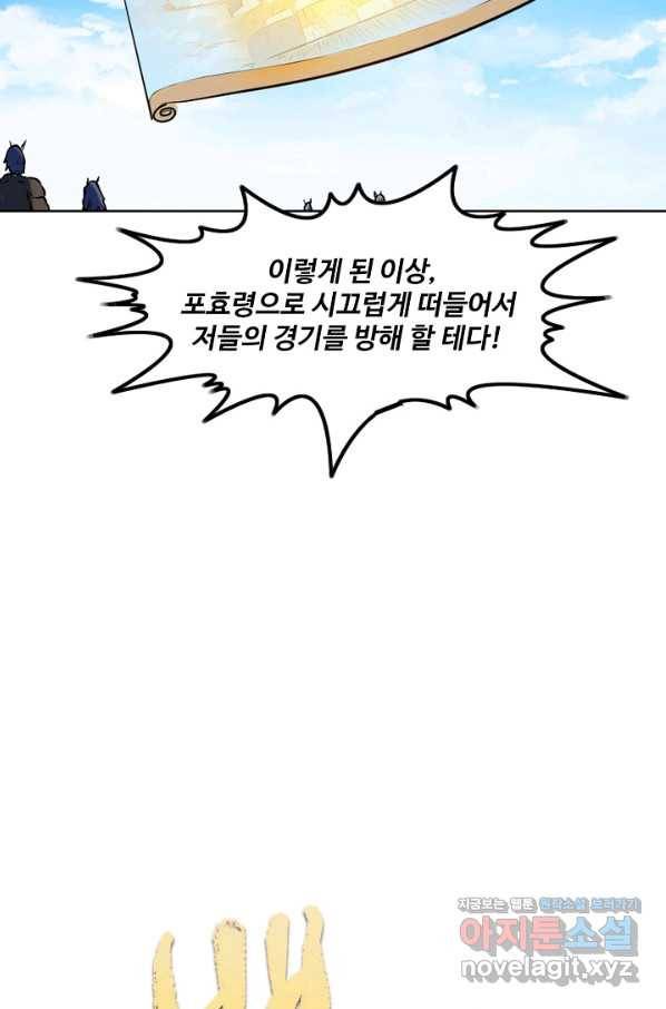 백련성신 679화 9