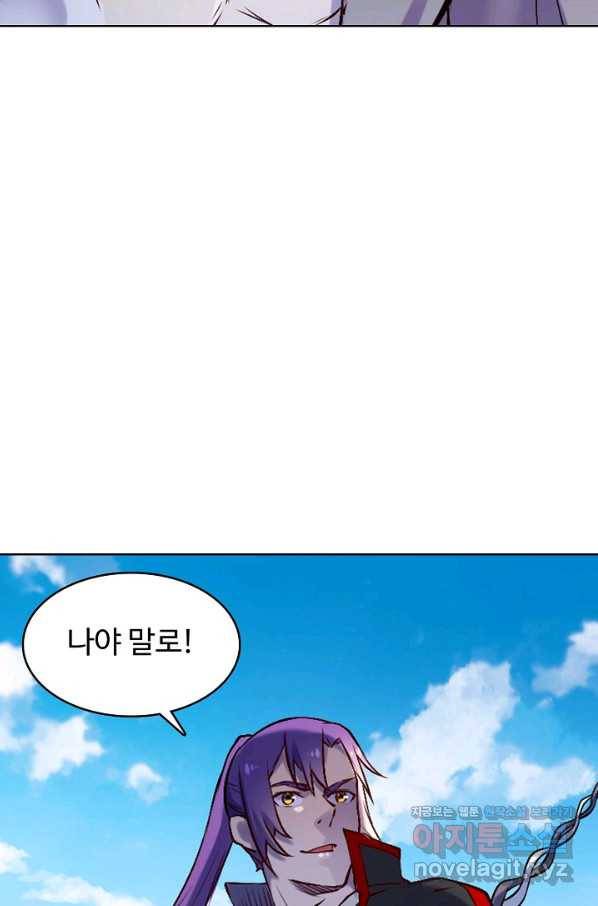 백련성신 679화 20
