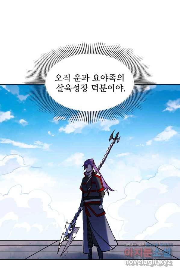 백련성신 679화 23
