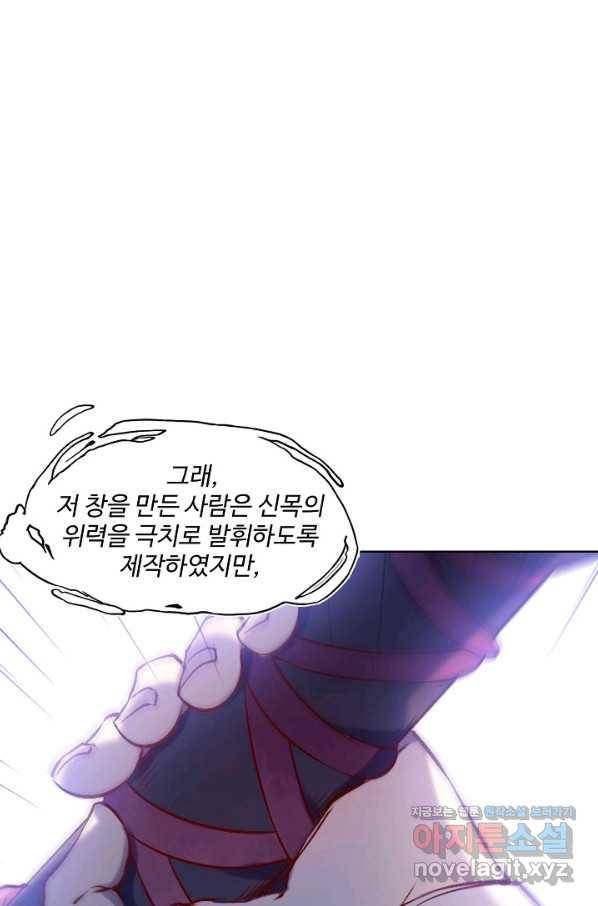 백련성신 679화 24