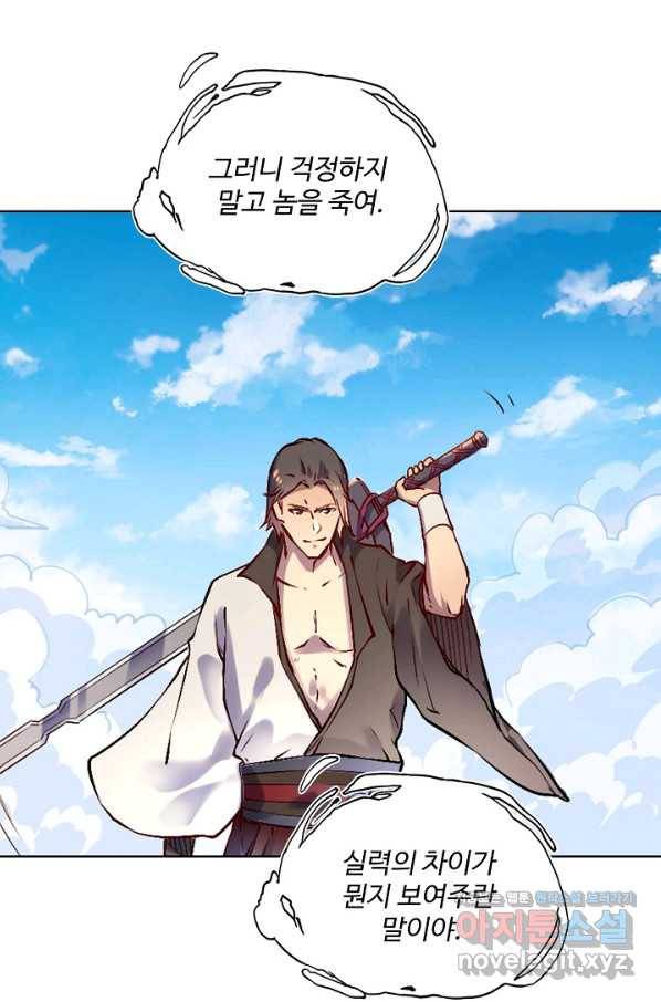 백련성신 679화 27