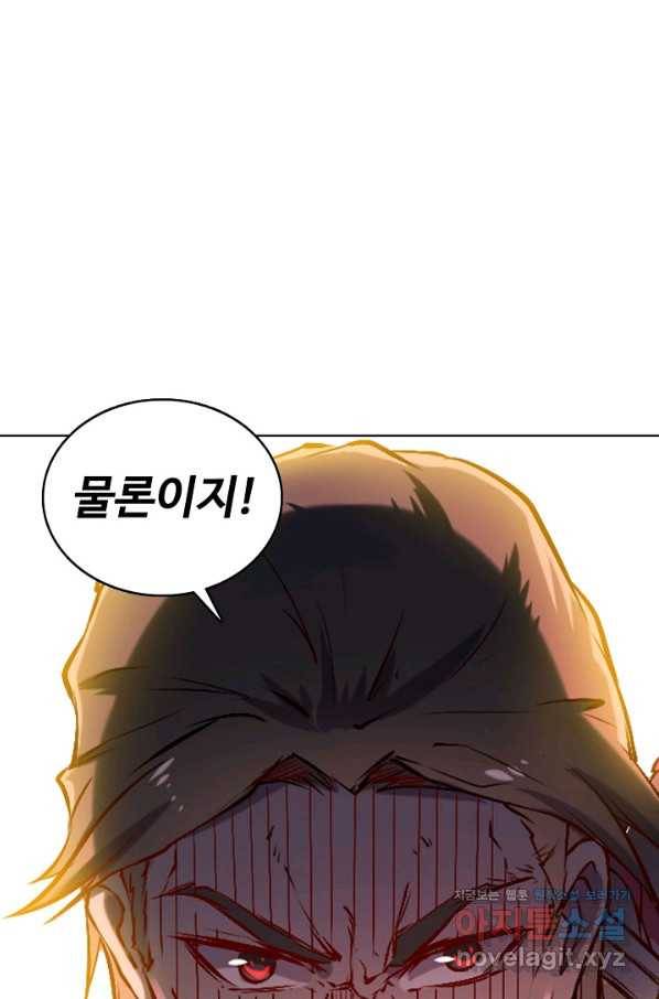 백련성신 679화 28