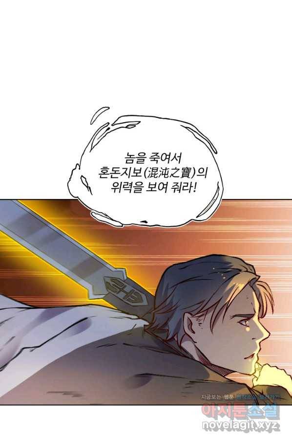 백련성신 679화 34