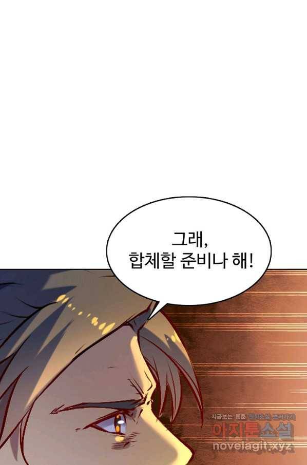 백련성신 679화 35