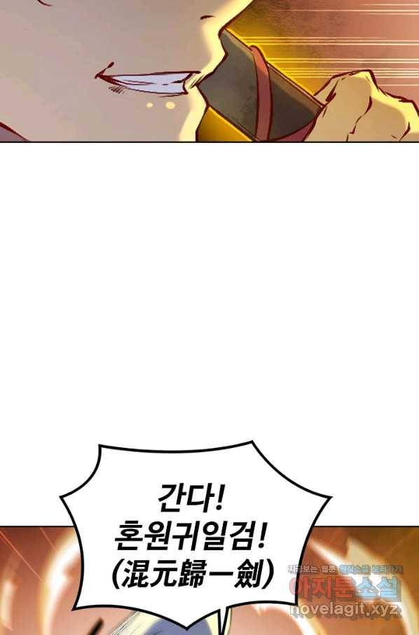 백련성신 679화 36