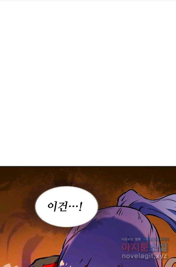 백련성신 679화 39