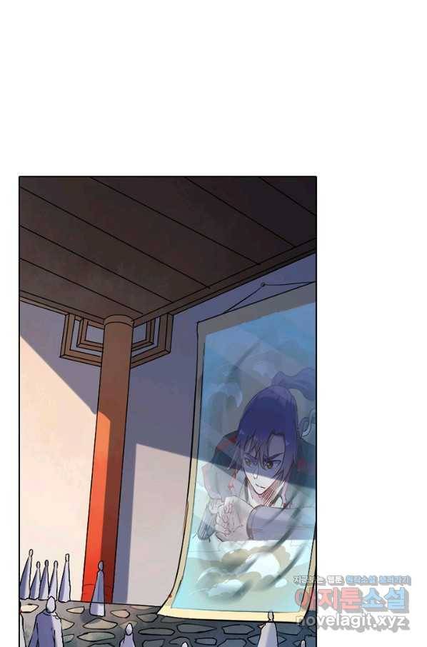 백련성신 679화 42