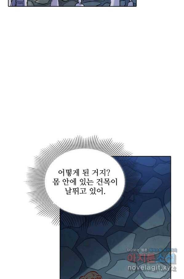 백련성신 679화 43