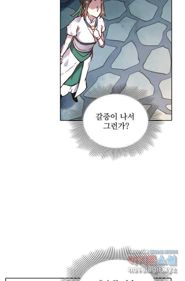 백련성신 679화 44