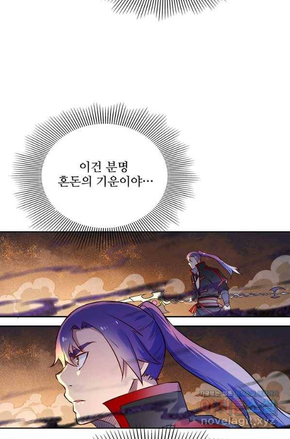백련성신 679화 46