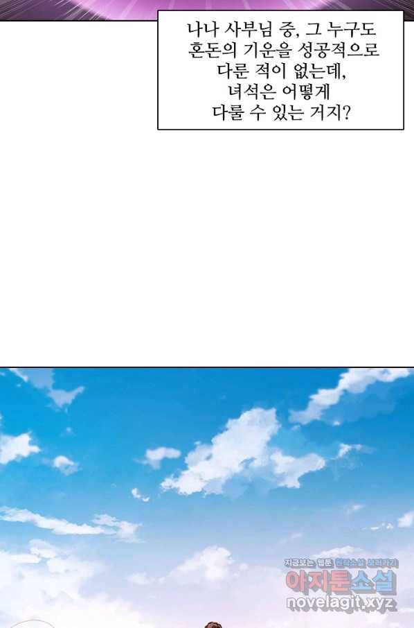 백련성신 679화 49
