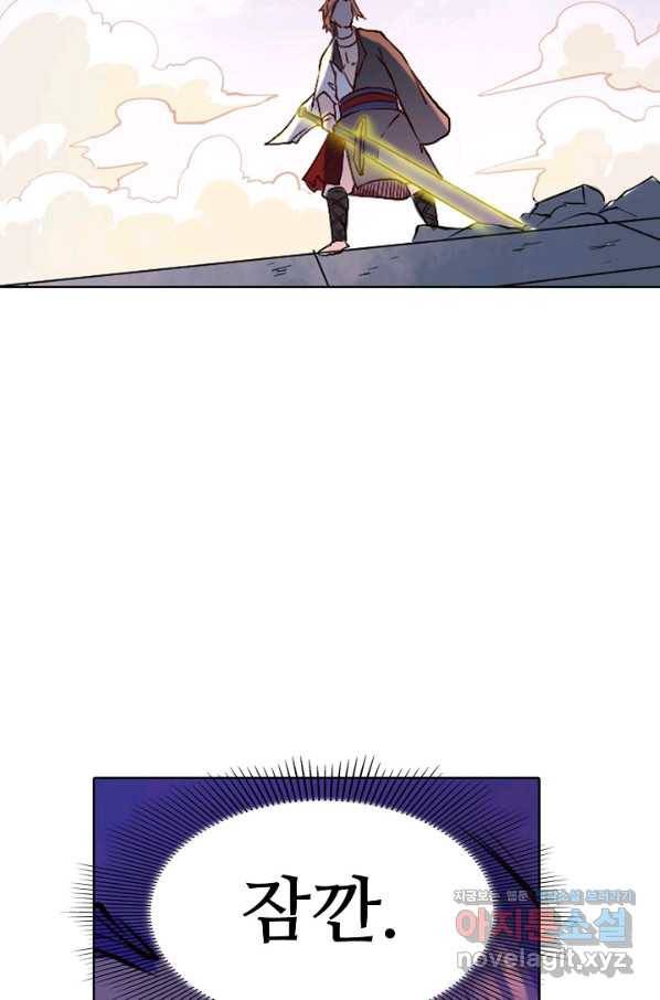 백련성신 679화 50