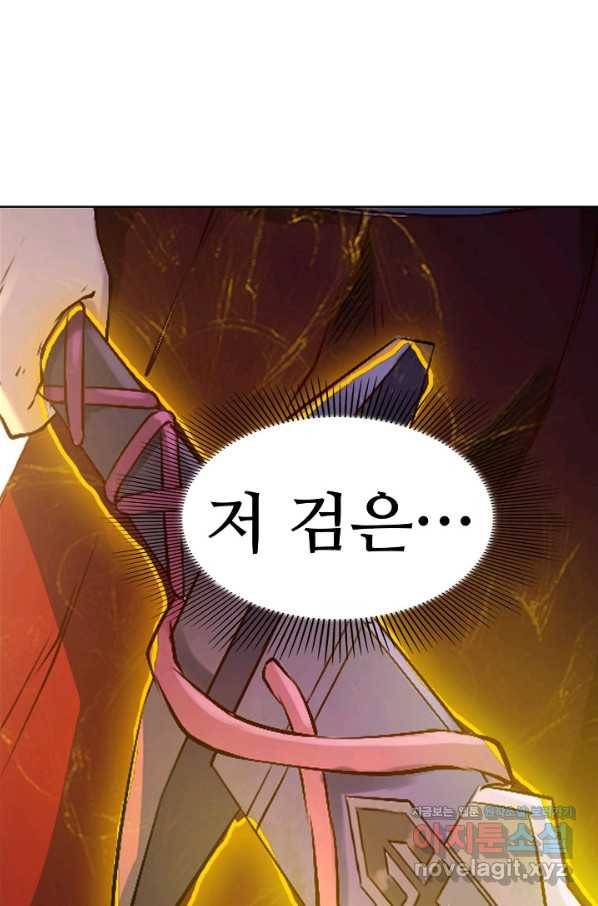 백련성신 679화 52