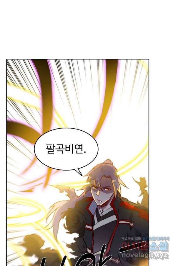 백련성신 679화 66