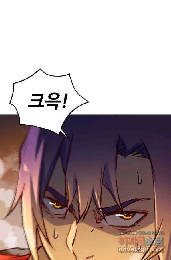 백련성신 679화 70