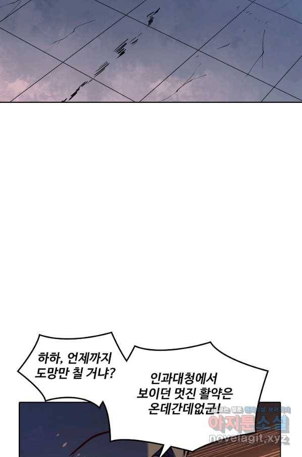 백련성신 679화 72