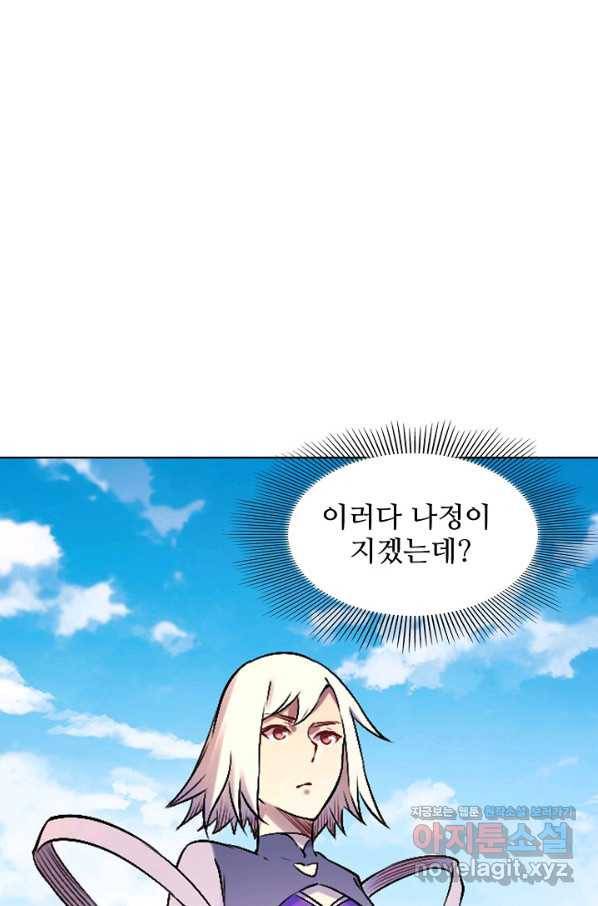 백련성신 679화 75