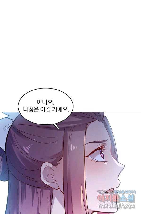 백련성신 679화 79