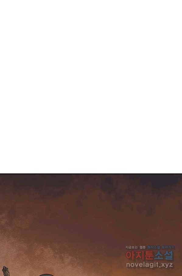 백련성신 679화 90