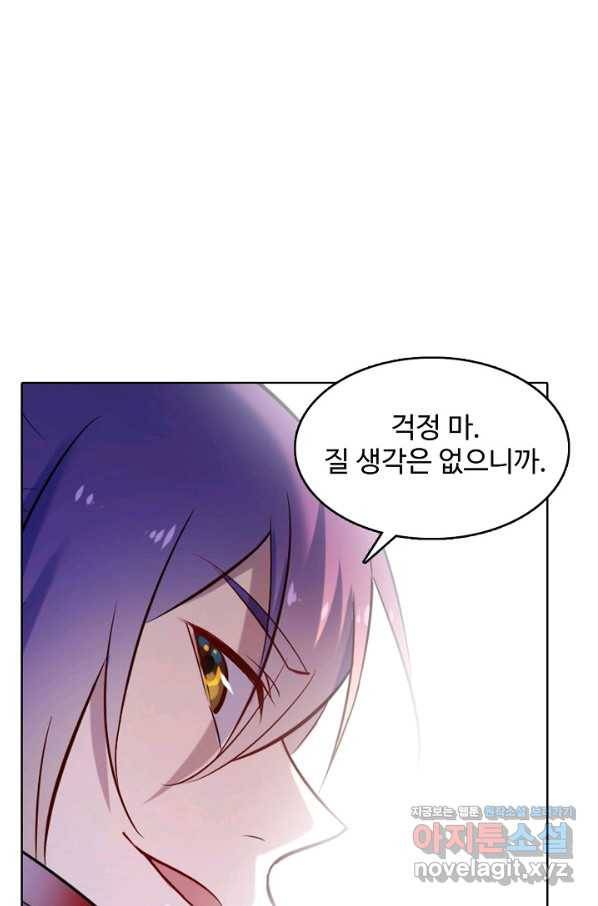백련성신 679화 93