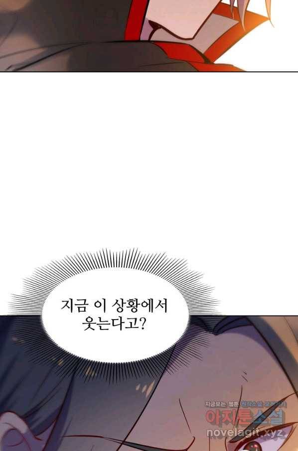 백련성신 679화 98