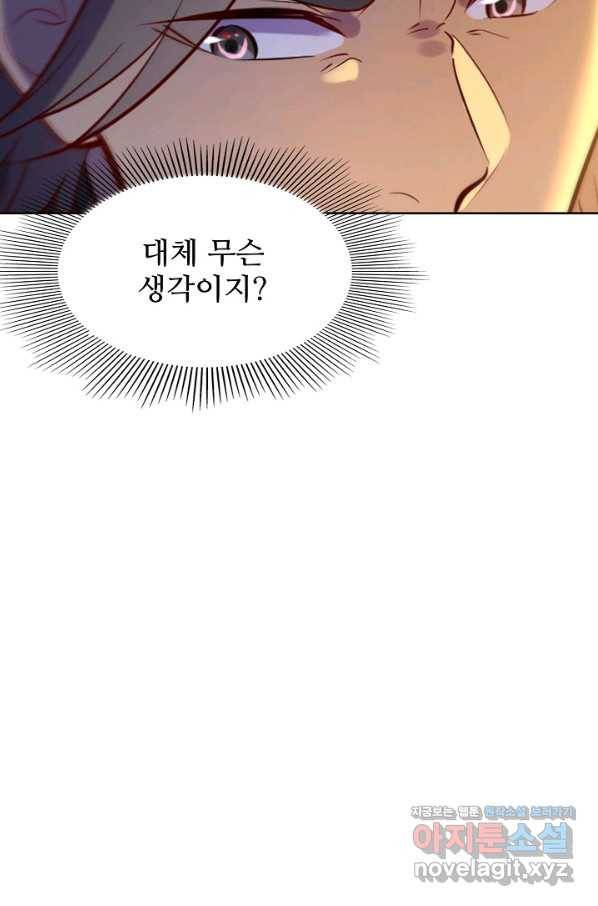 백련성신 679화 99