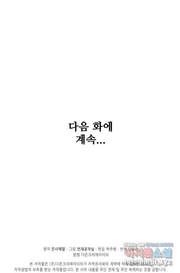백련성신 679화 100