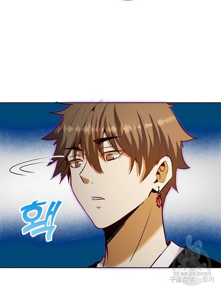 왕위 계승자 때려치겠습니다 83화 4