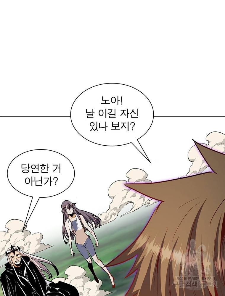 왕위 계승자 때려치겠습니다 83화 5