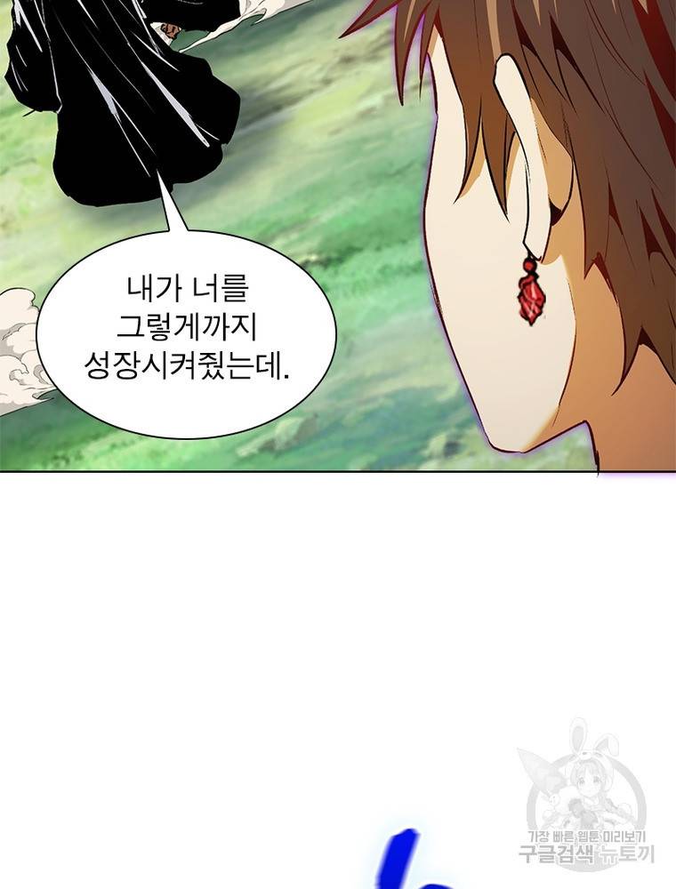 왕위 계승자 때려치겠습니다 83화 6