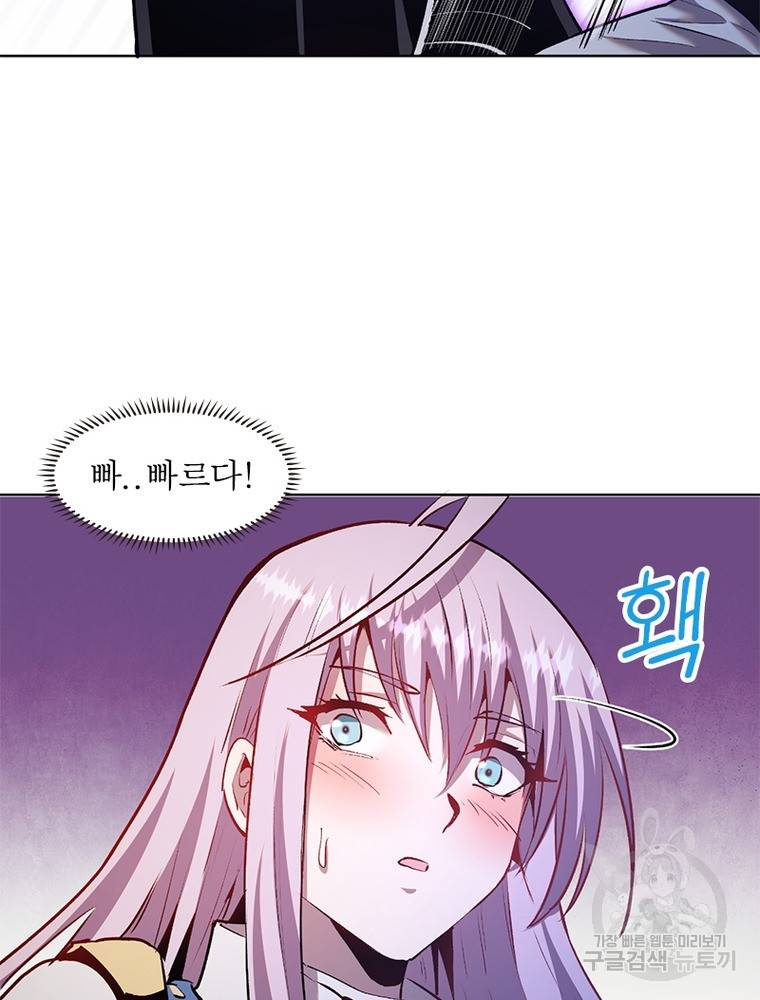 왕위 계승자 때려치겠습니다 83화 8